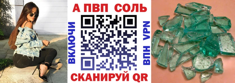 Купить где Змеиногорск A PVP кристаллы