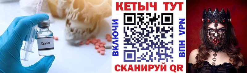 Купить  Змеиногорск  КЕТАМИН VHQ 