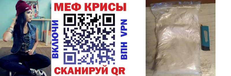 Меф  Змеиногорск
